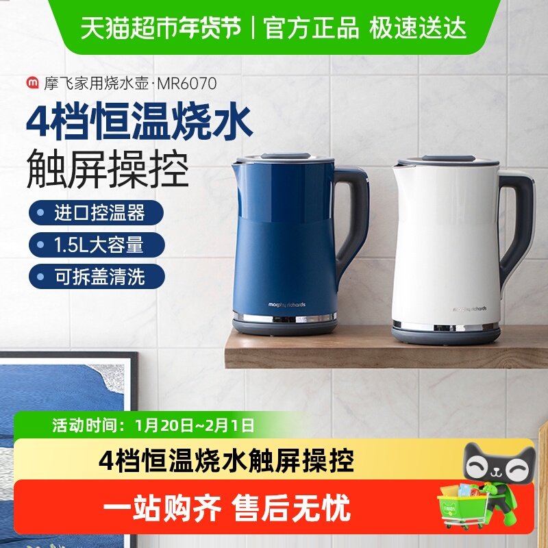 详情领优惠】摩飞烧水壶电热水壶恒温智能自动小型保温一体泡茶,厨房电器,电热水壶,淘宝优惠券,粉丝福利购,淘宝优惠卷