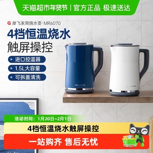 详情领优惠】摩飞烧水壶电热水壶恒温智能自动小型保温一体泡茶