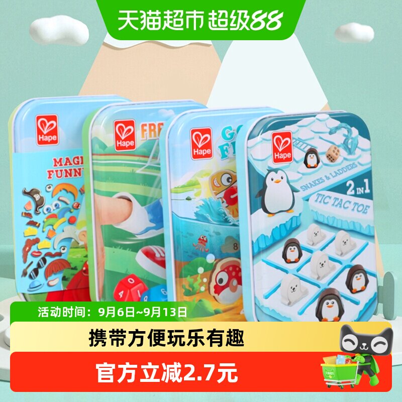 Hape口袋玩具桌游蛇棋变装磁力贴钓鱼游戏磁力片手指足球儿童益智