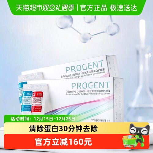 Menicon美尼康隐形眼镜护理液