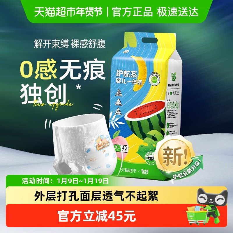 爹地宝贝新护航拉拉裤全新升级XL全包臀柔软亲肤无痕尿不湿