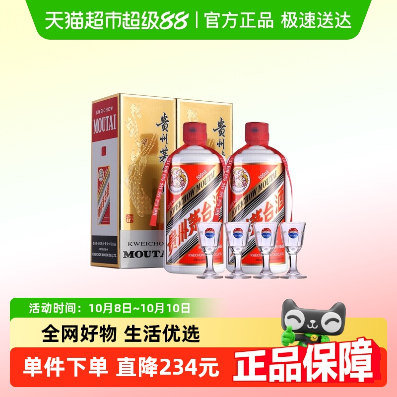 贵州飞天茅台53度酱香型白酒500ml双瓶（2025年） 附礼品袋G