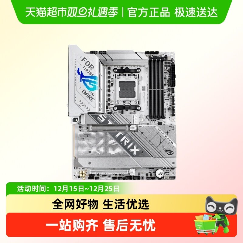 Asus/华硕X870-A主板