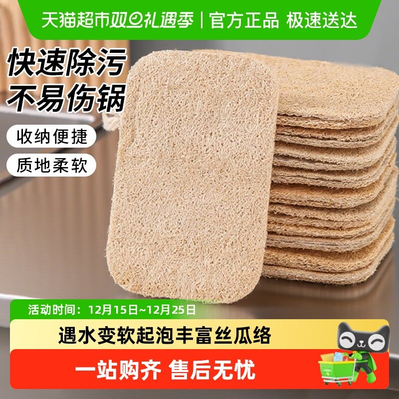 妙然丝瓜络洗碗布厨房家务清洁杯刷锅天然丝瓜瓤海绵擦百洁布3片