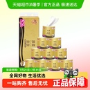 加厚卷筒纸立体压花卫生纸厕纸 清风黑金厚柔卷纸4层110克12卷提装