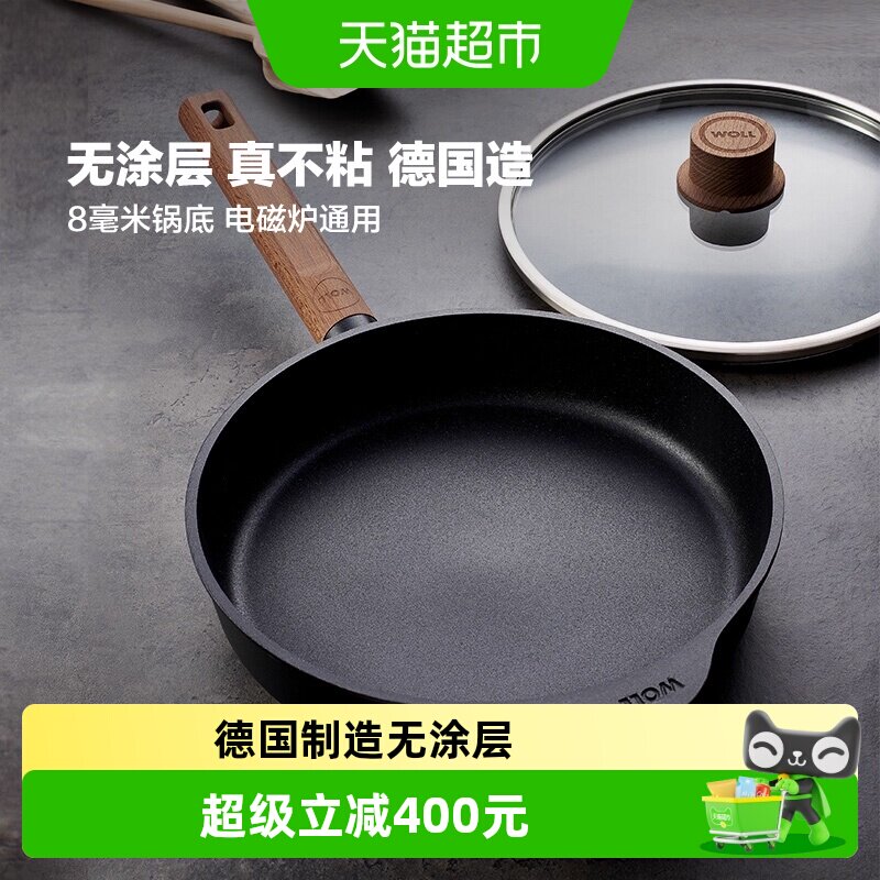 新品WOLL德国进口不粘锅无涂层无油烟牛排煎锅电磁炉平底锅