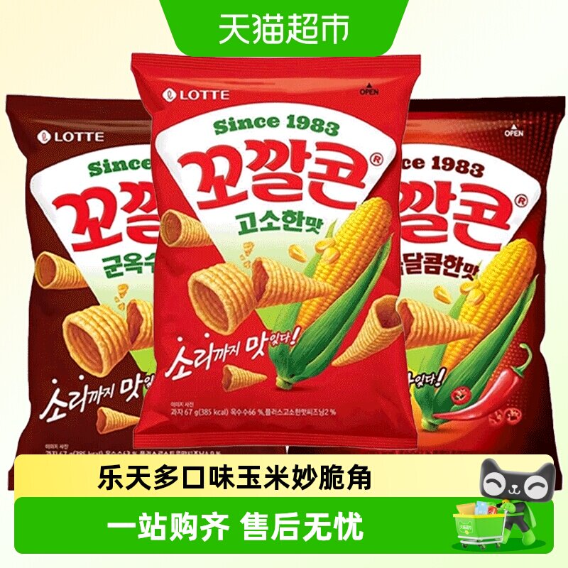 韩国乐天脆妙脆角尖角三角脆虎牙脆进口锅巴薯片办公室休闲小零食