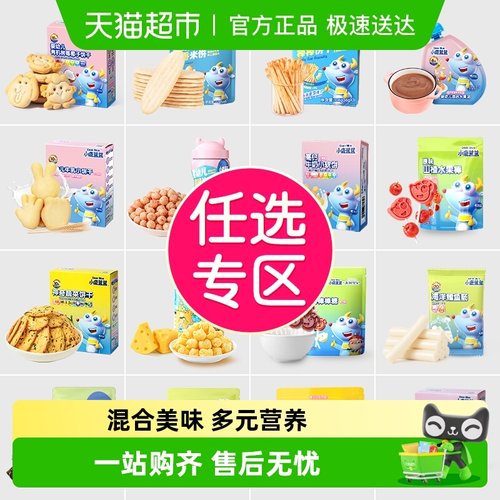 【任选10件】下拉领券小鹿蓝蓝山楂棒米饼泡芙果泥磨牙棒儿 - 封面