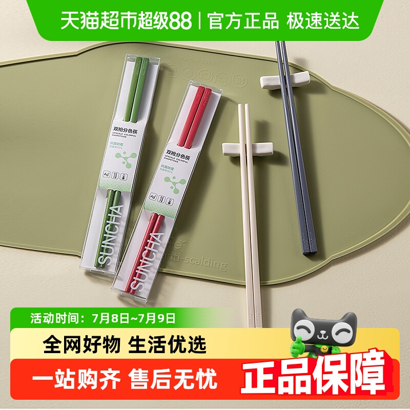 双枪PPS合金筷子抗菌防霉耐高温