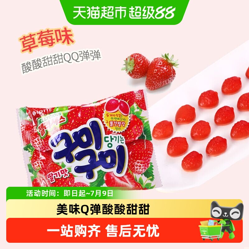 韩国进口乐天草莓味软糖儿童节网红休闲糖果零食橡皮糖夹心喜糖QQ