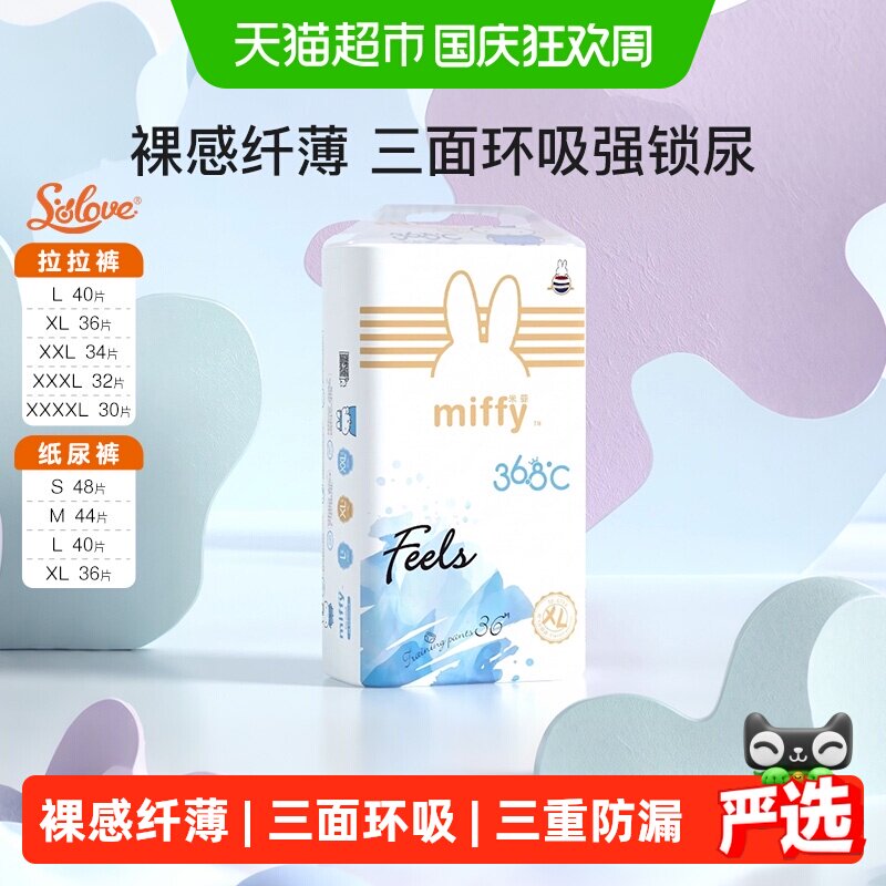 SOLOVE超薄拉拉裤奢柔裸感云柔