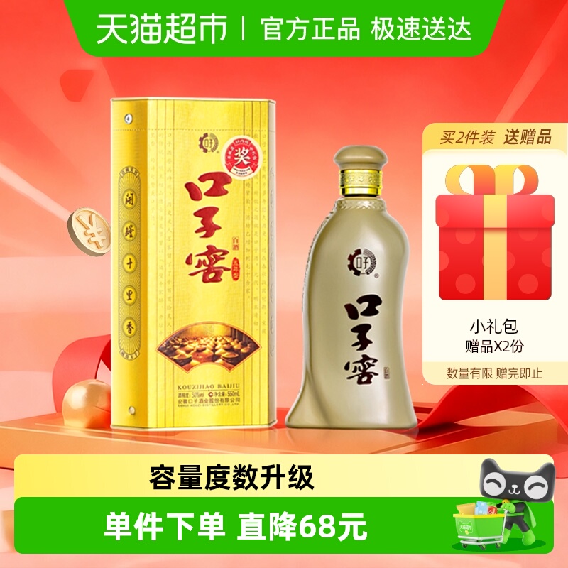 口子窖五年型50度550ml*1瓶白酒