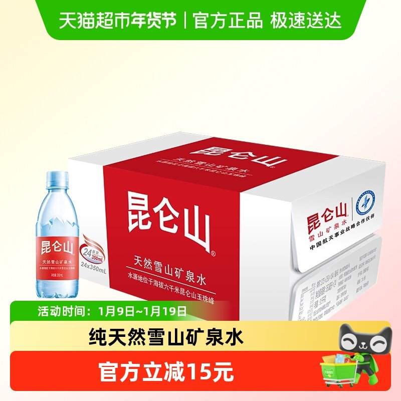 ����ɽѩɽ��Ȫˮ350ml*24ƿ��Ȼ�����Կڸ����� 64Ԫ