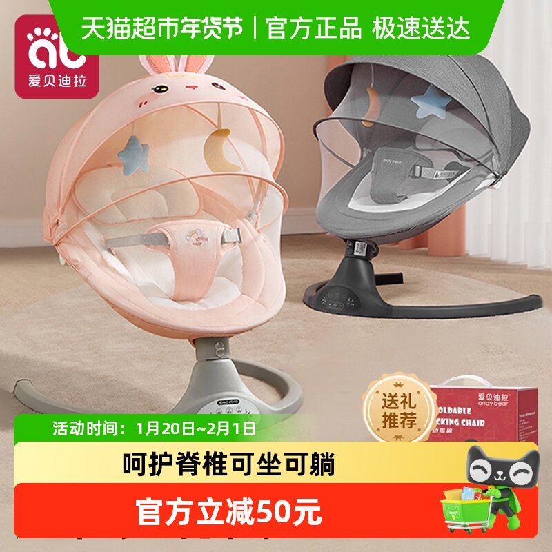 摇摇椅婴儿摇摇床哄娃神器电动摇篮宝宝躺睡带娃躺椅哄睡可坐可躺,婴童用品,摇篮,淘宝优惠券,粉丝福利购,淘宝优惠卷