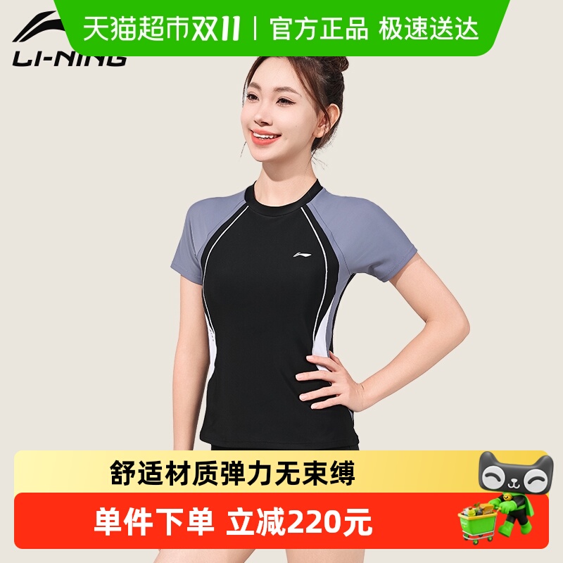 李宁分体泳衣新款海边度假温泉女士泳装保守简约款游泳衣泳裤套装