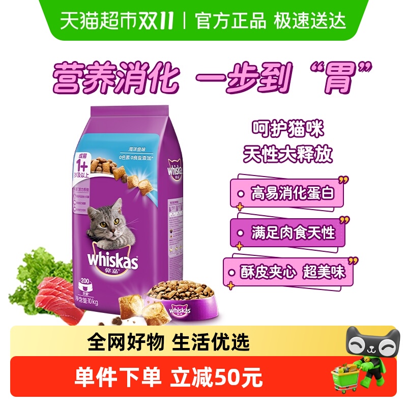 伟嘉成猫猫粮10kg干粮全阶段