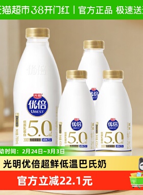 【下拉详情领优惠】光明优倍超鲜5.0鲜牛奶780ml*1+435ml*3巴氏奶