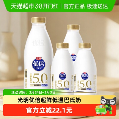 光明优倍上海鲜牛奶巴氏杀菌奶