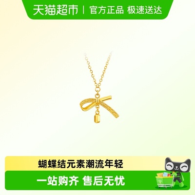 周大福爆闪丝带蝴蝶结黄金项链女