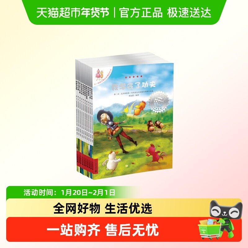 不一样的卡梅拉注音非注音版单本套装任选 儿童绘本睡前故事 正版,书籍/杂志/报纸,绘本/图画书/少儿动漫书,淘宝优惠券,粉丝福利购,淘宝优惠卷
