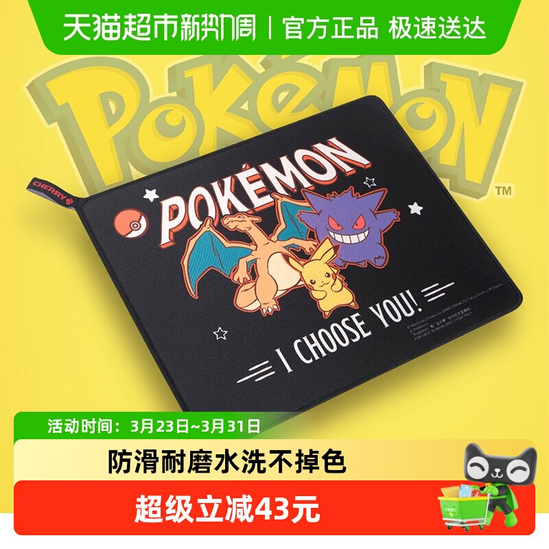 Cherry樱桃游戏办公超大可爱男女生精灵宝可梦皮卡丘鼠标垫桌垫