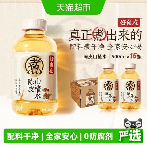 元气森林陈皮山楂水酸甜可口