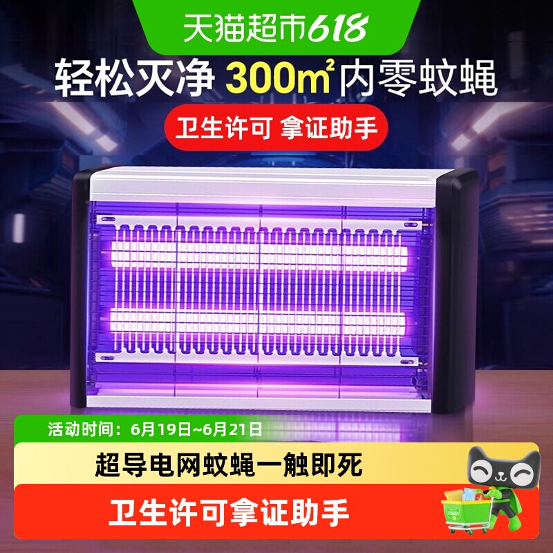 臻邦超强诱蚊灭蚊灯电击打蚊子神器家用驱蚊苍蝇餐厅饭店商铺挂墙