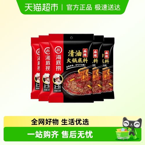 火锅底料火锅清油麻辣麻辣火锅料