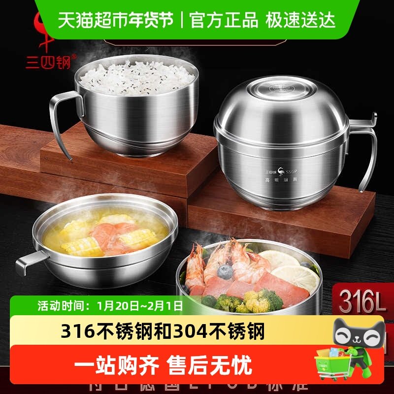 ssgp三四钢不锈钢饭盒316L食品级学生上班族食堂打饭专用碗快餐杯,餐饮具,保鲜盒,淘宝优惠券,粉丝福利购,淘宝优惠卷