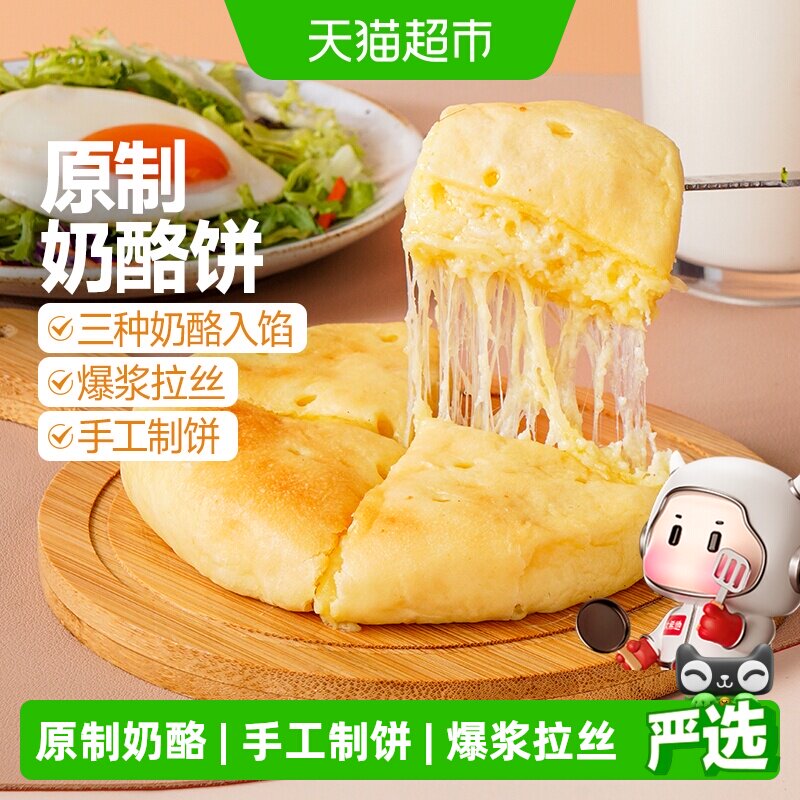 大希地越嚼越香即食奶酪饼图片