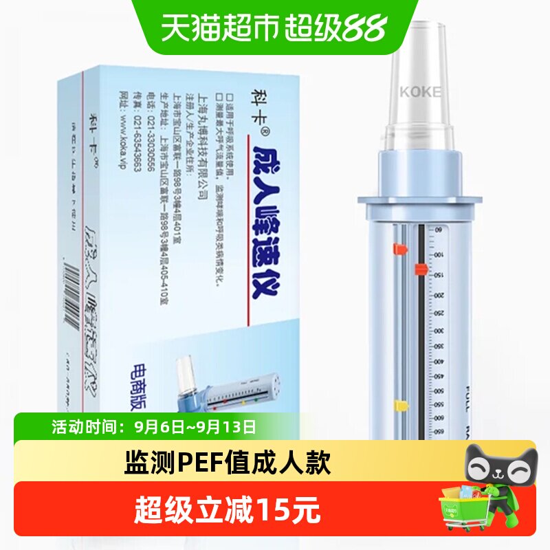 科卡峰流速仪快速测量方便图片