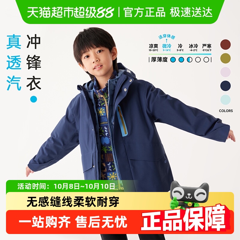 allblu幼岚透汽儿童冲锋衣