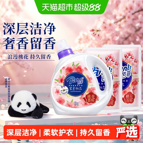 Pahnli芭菲奢香洗衣液浪漫桃花香