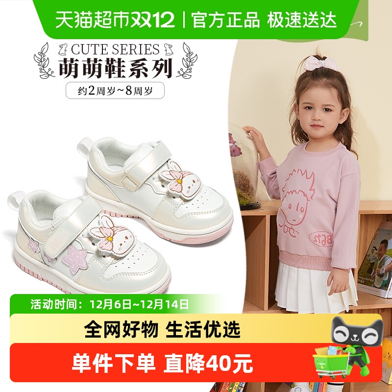 Snoffy斯纳菲女童学步鞋