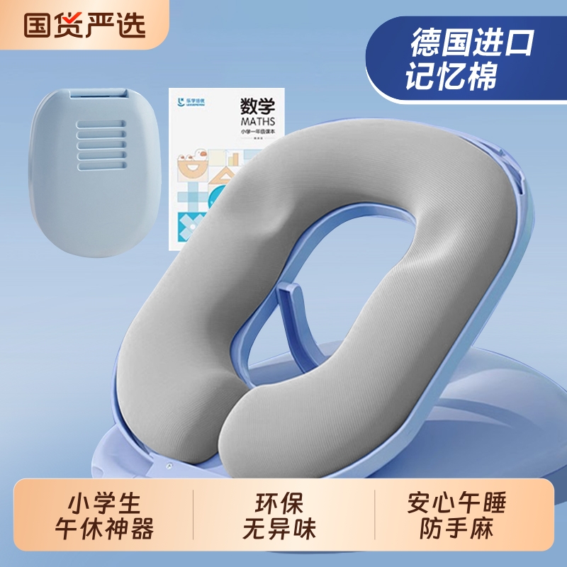 儿童午睡枕趴睡枕小学生午休神器枕头趴睡记忆棉便携教室桌上睡觉