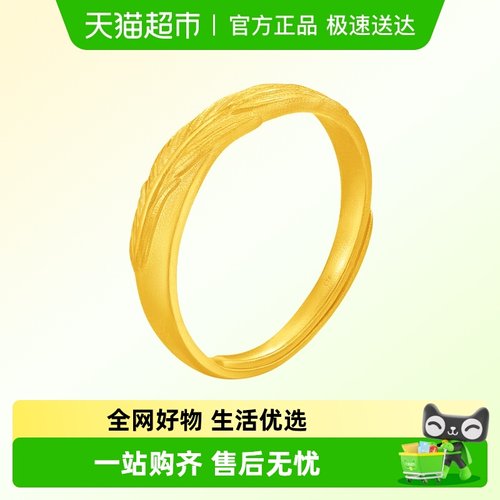 周大福柔光羽毛足金黄金开口戒指