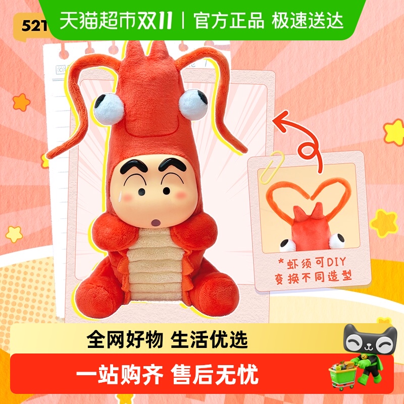 52TOYS蜡笔小新长高高系列盲盒