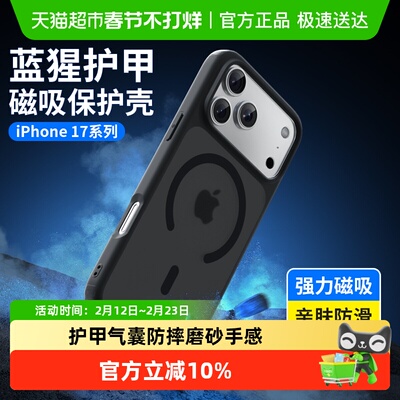 蓝猩先生苹果17Promax护甲手机壳