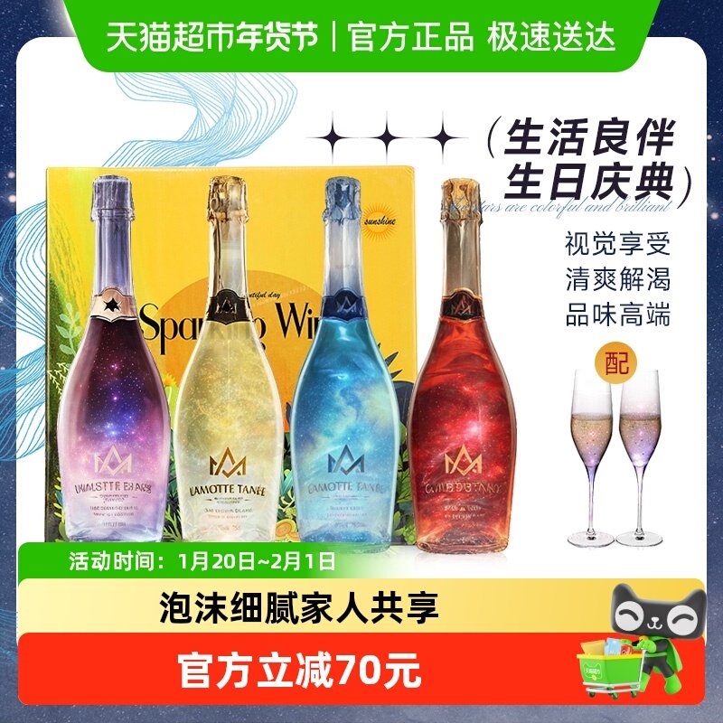 星空葡萄汁气泡水零度无酒精起泡饮料葡萄饮料整箱配香槟杯,酒类,起泡及香槟葡萄酒,淘宝优惠券,粉丝福利购,淘宝优惠卷