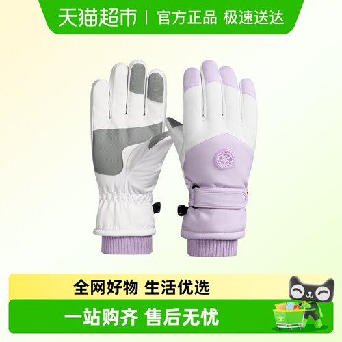 乐动力防寒手套可触屏