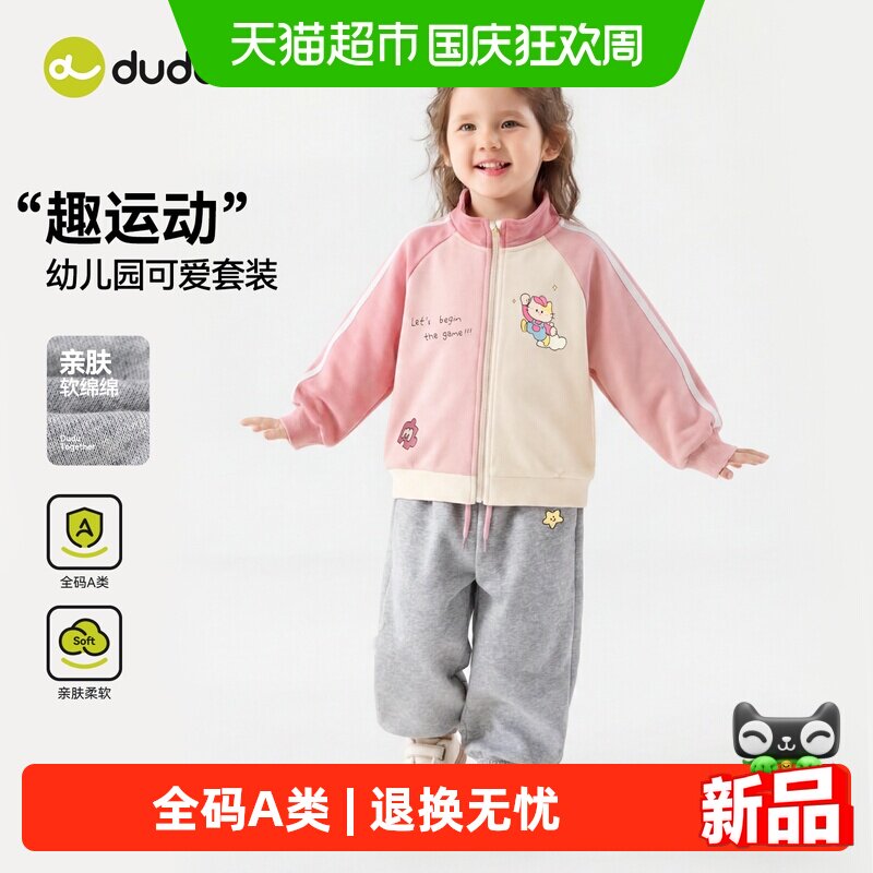 嘟嘟家秋季运动新款儿童服装