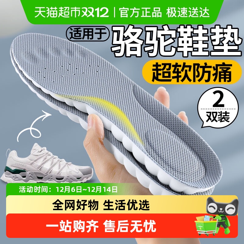 足印部落骆驼鞋垫女款足弓支撑夏