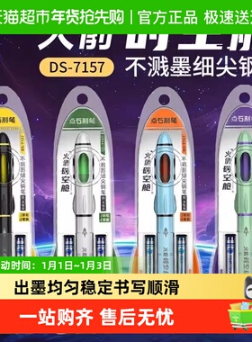 点石制笔7157钢笔火箭时空舱不溅墨细尖非热可擦钢笔大包尖F尖