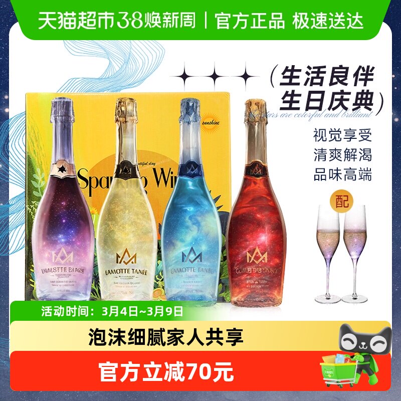 星空葡萄汁气泡水零度无酒精起泡饮料葡萄饮料整箱配香槟杯