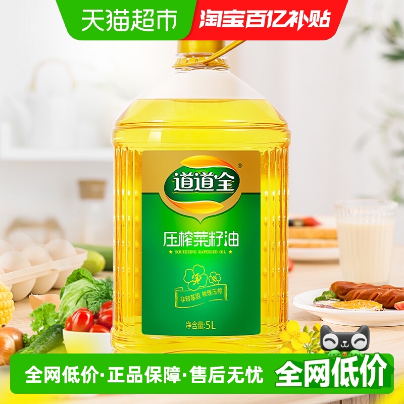 道道全压榨非转基因家用食用油