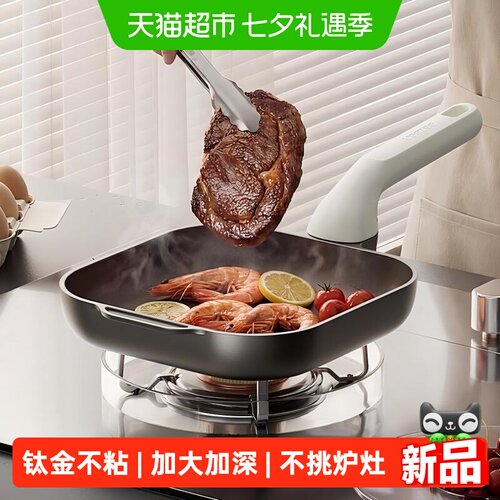 Jeetee吉特小方锅不粘锅一人食锅