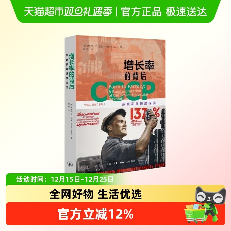 增长率的背后新华正版