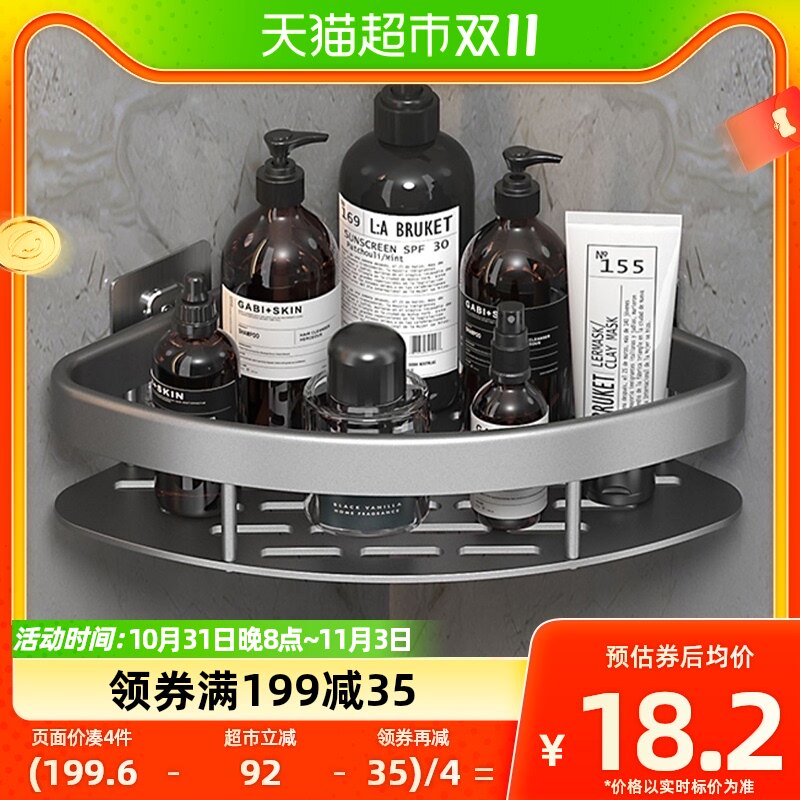 虎先森浴室置物架子免打孔厕所卫生间墙壁转角壁挂洗澡收纳三角篮属于什么档次？