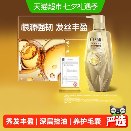 CLEAR清扬丰盈洗发露380g