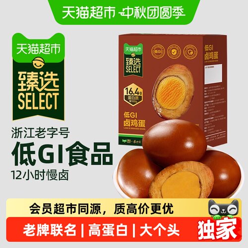 猫超臻选低GI老卤鸡蛋
